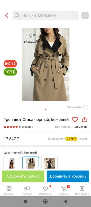 Продам на весну классный тренч.