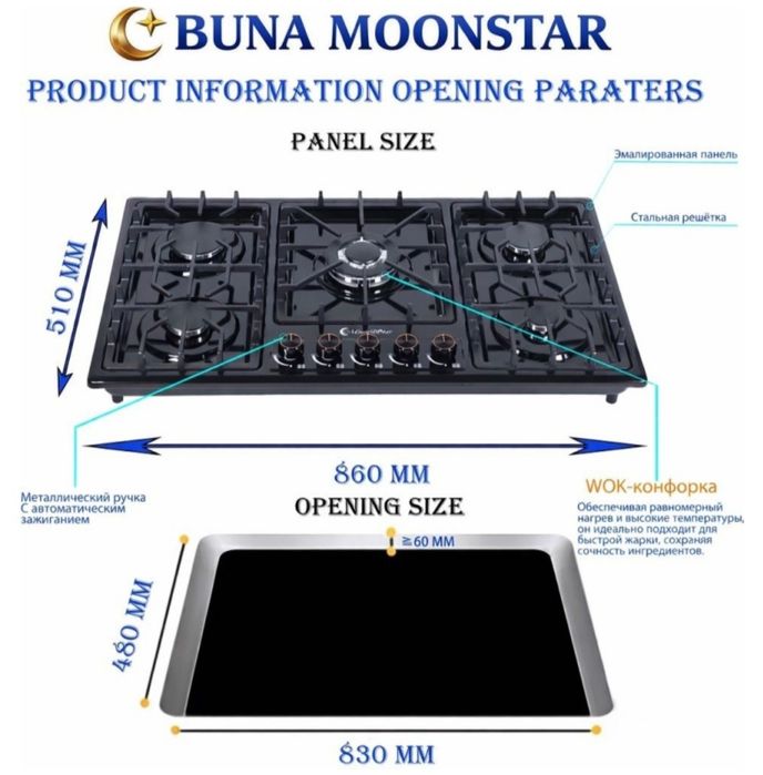 Газовая плита MoonStar
