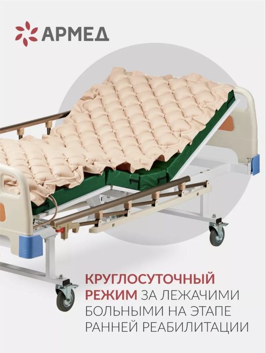 Продам противопролежневый матрас!