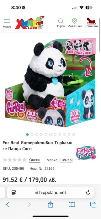 Fur Real Интерактивна Търкаляща се Панда Coco