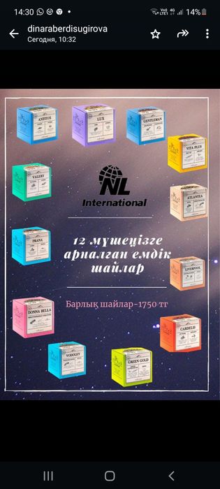 Нл компаниясынын онымдеры бар кызыктырса звандаймыз