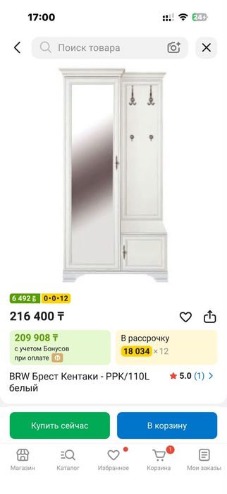 Продам шкаф для прихожей