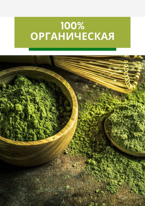 Чай матча японский