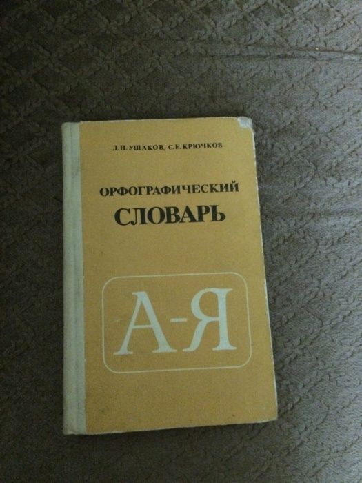 Продам учебники Русского и Литературы