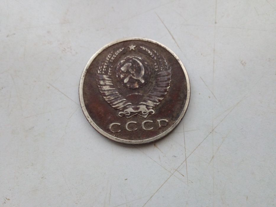 Продавам Стари монети 2, 10, 20 и 50 стотинки, СССР, НРБ и банкнота