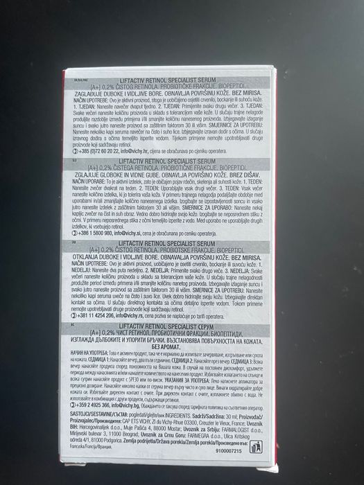 Vichy Liftactiv Retinol A+ Specialist Серум
