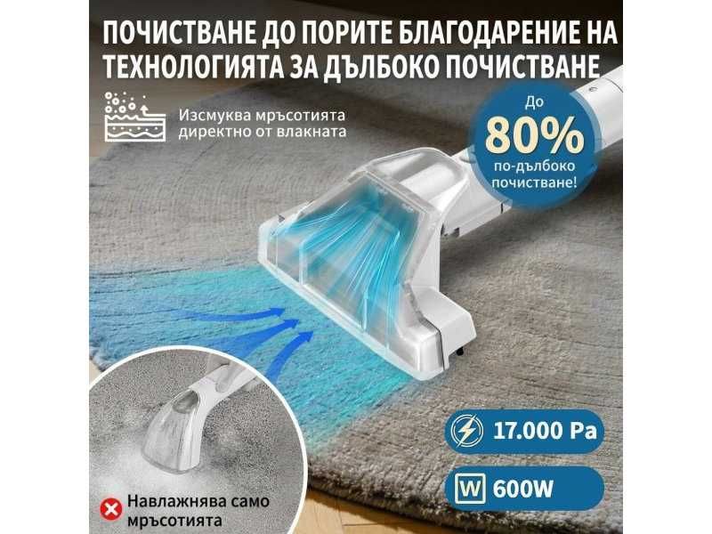 Перяща Прахосмукачка за Тапицерии и Килими Hjh VC03-EU - 600W, 17 000Pa, Черна