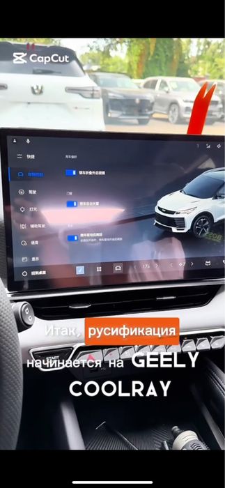 Руссификация ваших авто