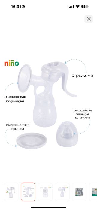 Новый Молокоотсос ручной Nino