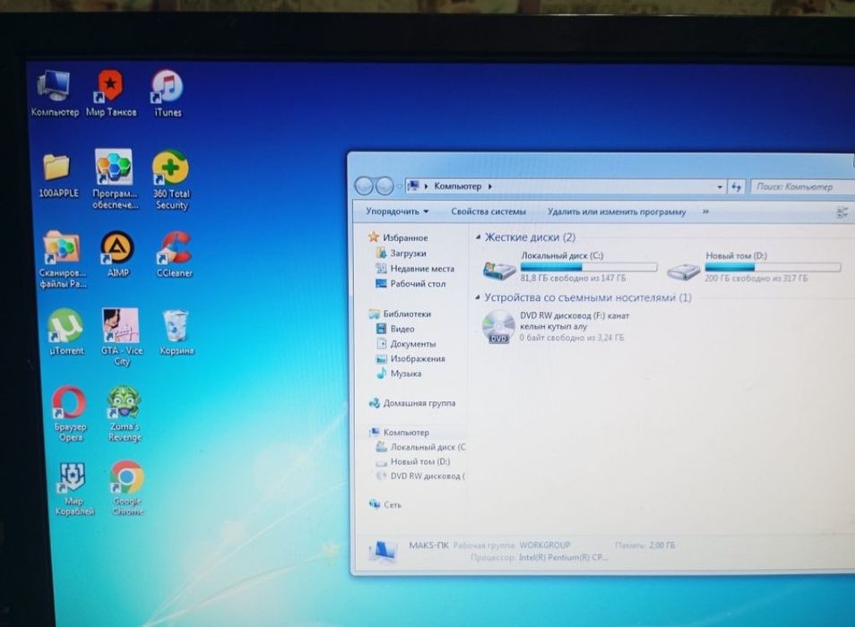 Компьютер комплект