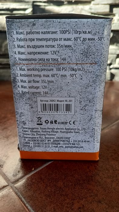 Компресор на 12 v