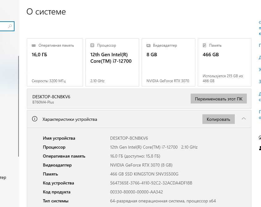 Системный блок Core i7 12700 RTX 3070