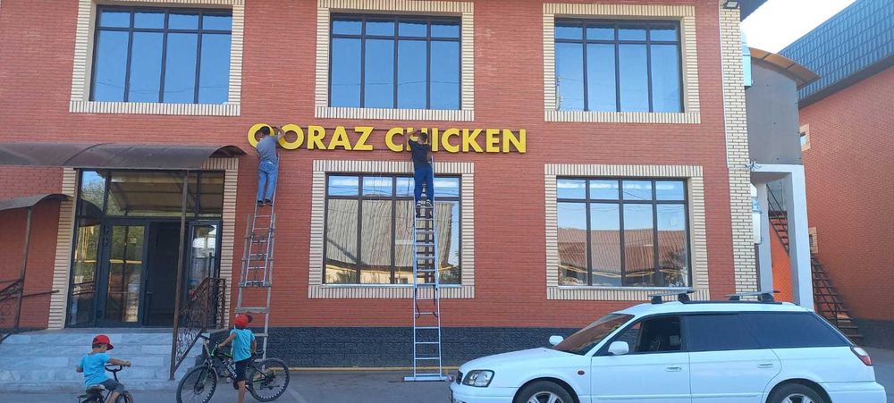 Наружная реклама объемные буквы баннеры бегущая строка лайтбокс ...