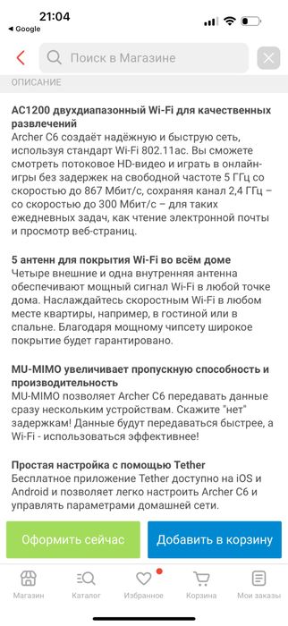 Wifi роутер/модем TP link