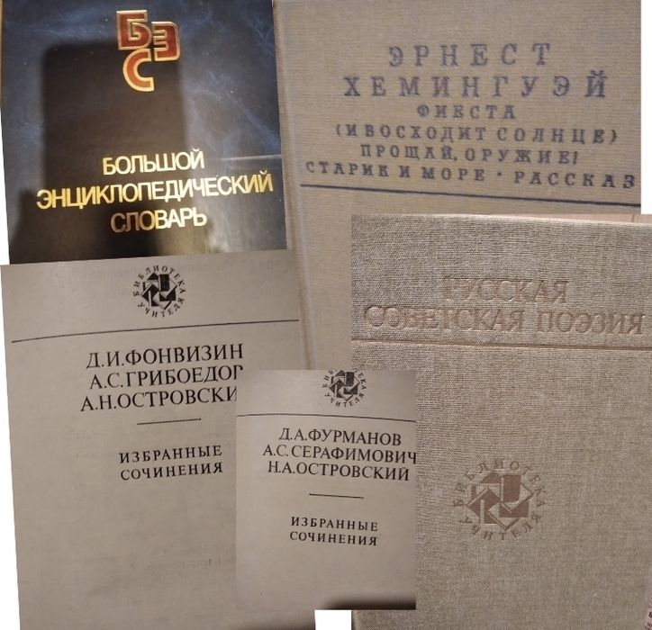 Продам книги (классика и разное)