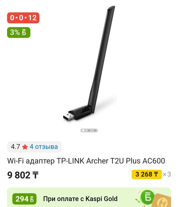 Wi-Fi адаптер TP-Link Archer T2U Plus AC600