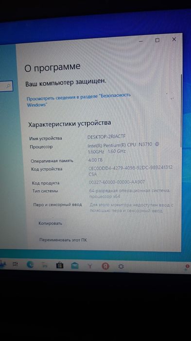 Продам ноутбук леново