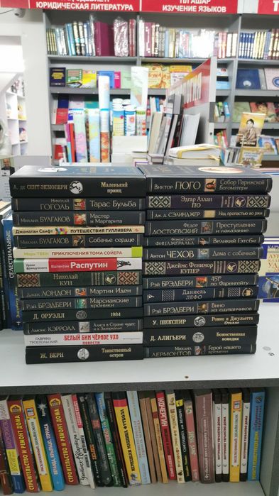 Книги классика в ассортименте