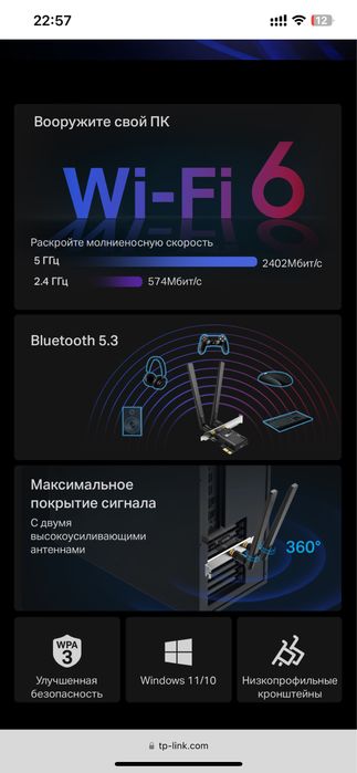 Продам wifi6+bluetooth5.3 модуль для пк