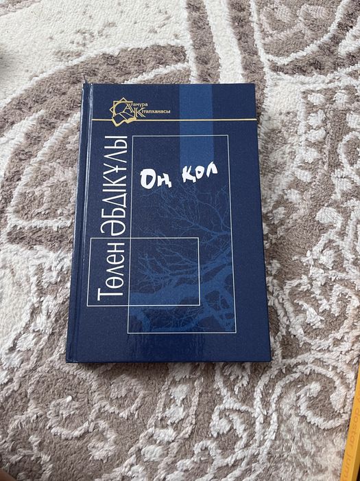 Книга кітап блакнот