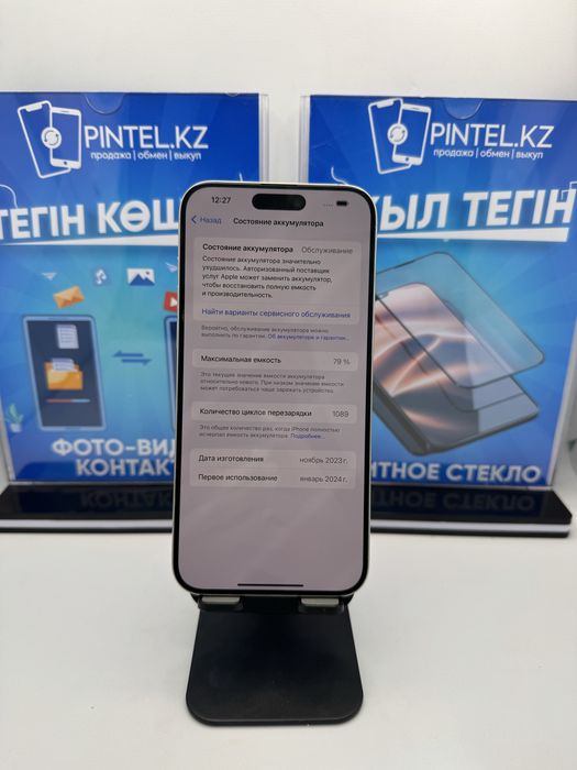 Iphone 15 pro max 256 gb Pintel.kz