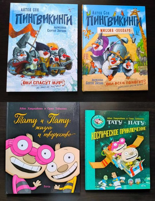 Книжки за деца на руски