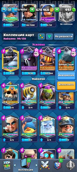 Клеш Роял продаже аккаунт