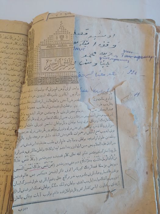Книгул про пророков,Кисасул анбия