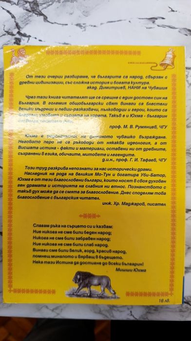 Блажени безумици, Обещай ми, Знам къде живееш, Последният жокер...