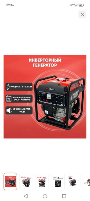 Генератор бензиновый