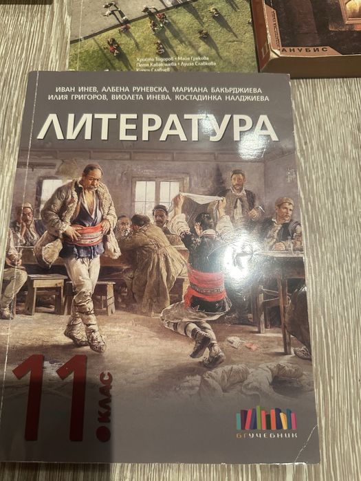 Учебници за 11 и 12 клас