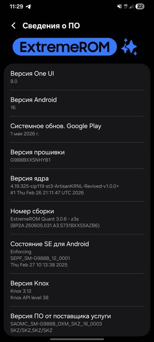 Обмен самсунг с20 ультра