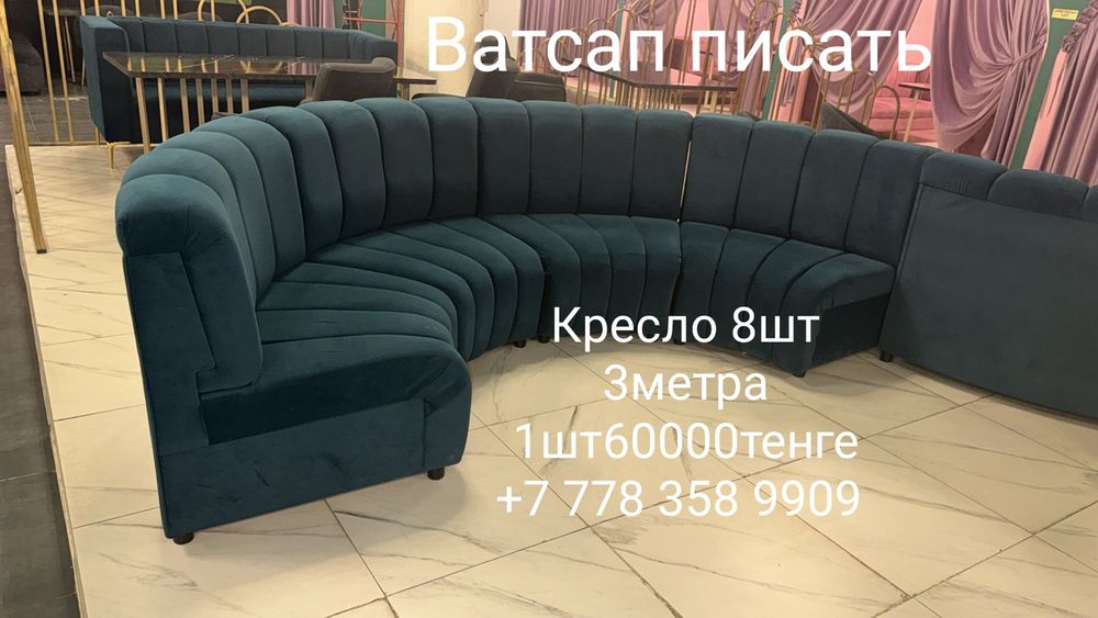 Диван, кресло, бизнес