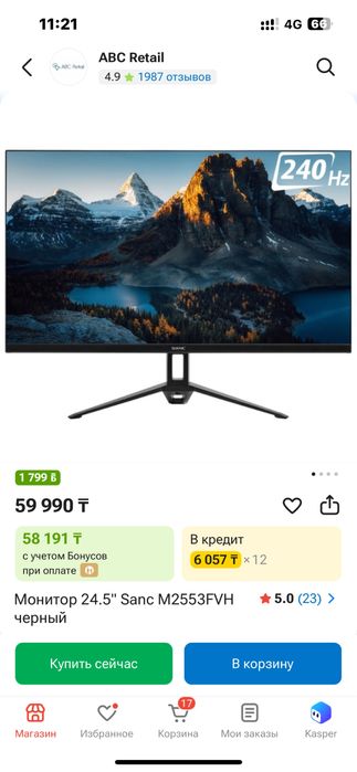 Продам игровой компьютер с манитором
