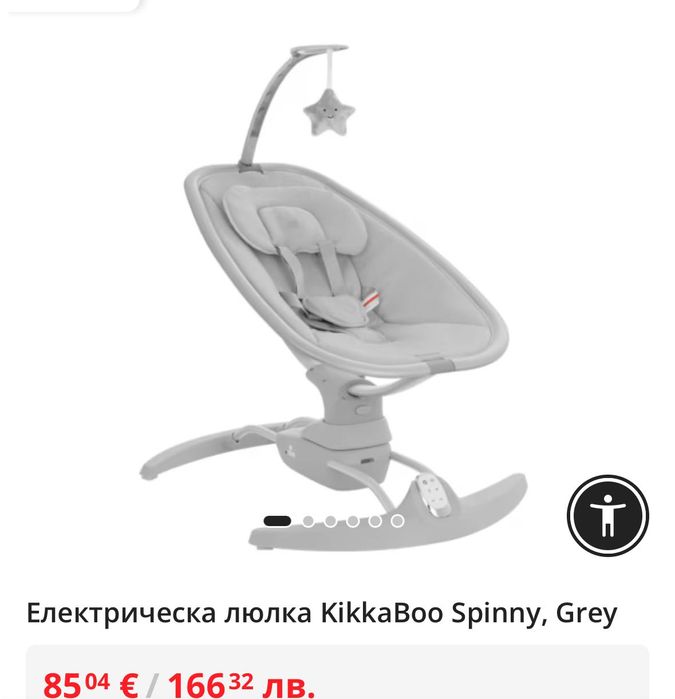 електрическа бебешка люлка KikkaBoo