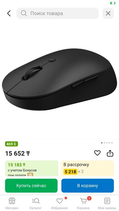 Продам беспроводной мышку