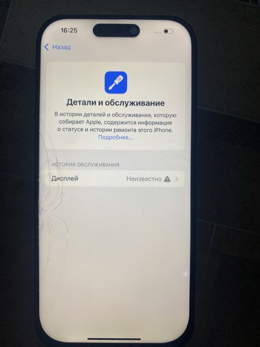 iphone 16 про каропка жох