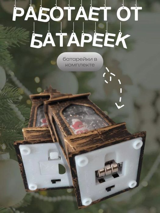 (Sf-38) Волшебный рождественский фонарь-ночник с Санта-Клаусом