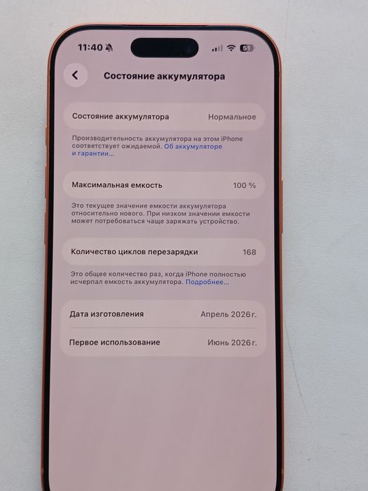 Iphone 17 pro 256gb