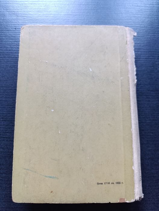 Учебник Обща хирургия Георги Капитанов