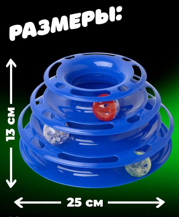 Пирамидка для кошек