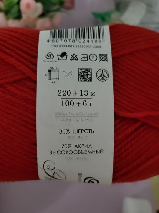 Пряжа. Пехорка Народная