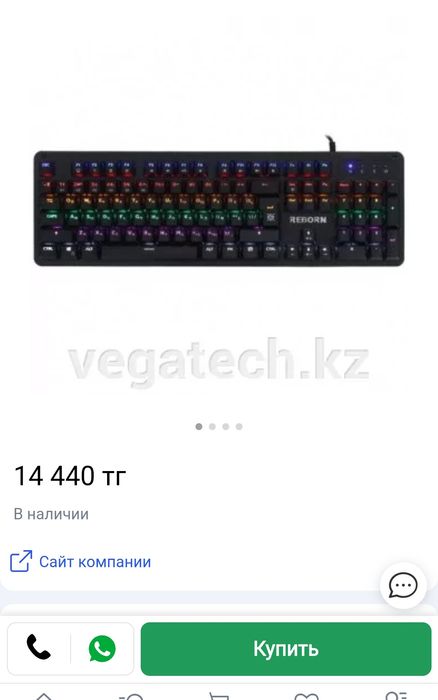 Продам Клавиатуру игровую