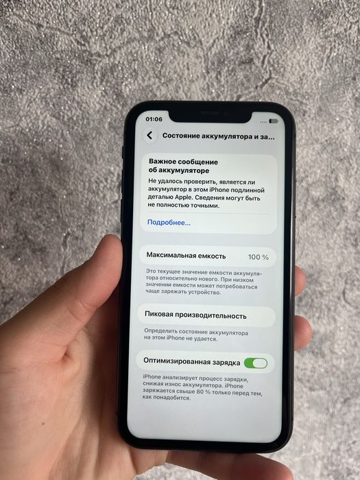 Продам айфон 11