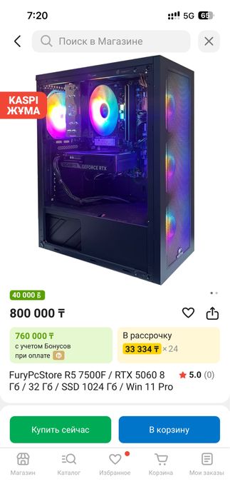 Готовый комплект ПК