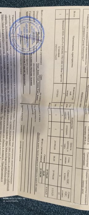 Жёсткий диск новый