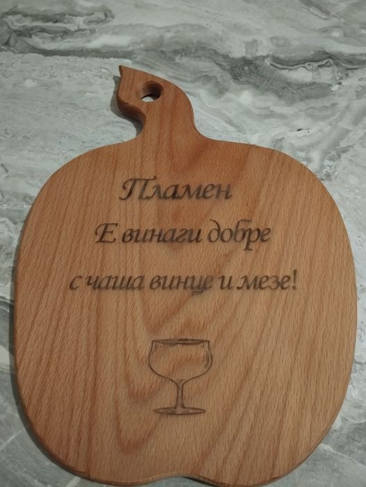 Дъски за мезета,гравиране по ваш избор.