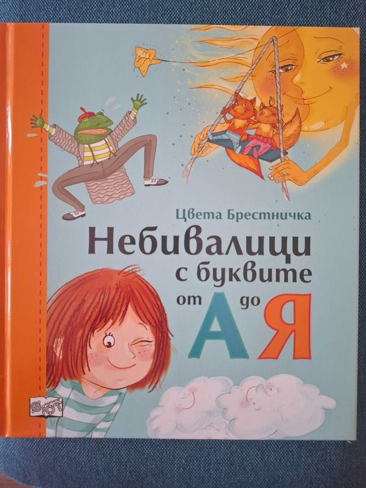 Детски книги запазени