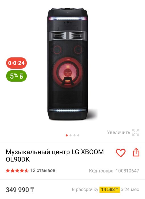Музыкальный центр LG XBOOM OL90DK