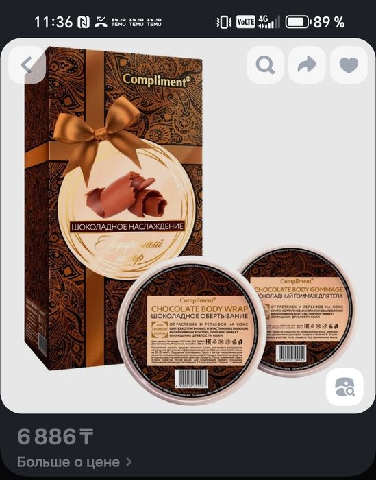 Продам не дорого